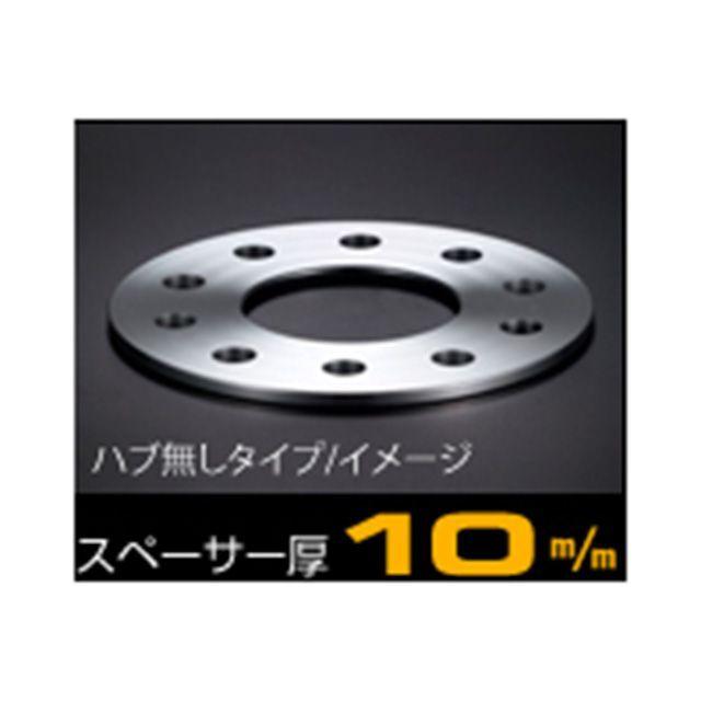 デジキャン 輸入車用ワイドトレッドスペーサー10mm DIGICAM 