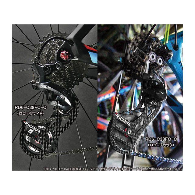 なお商品です RIDEA リデア（自転車） RD5-C66FC-C カーボンケージ/16T＆16T/フル