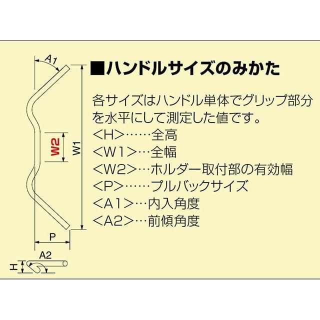HURRICANE（ハリケーン） W800 POLICE 4型 ハンドルSET（クローム