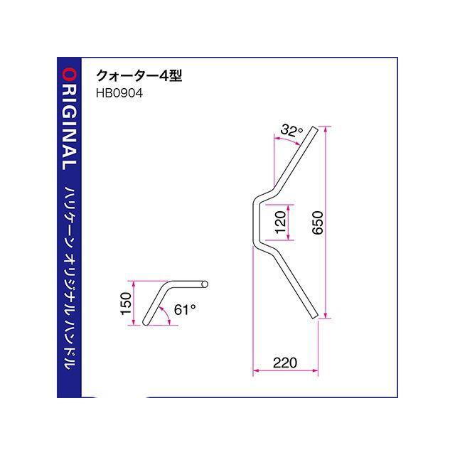 HURRICANE（ハリケーン） W800 クォーター4型 ハンドルSET（クローム