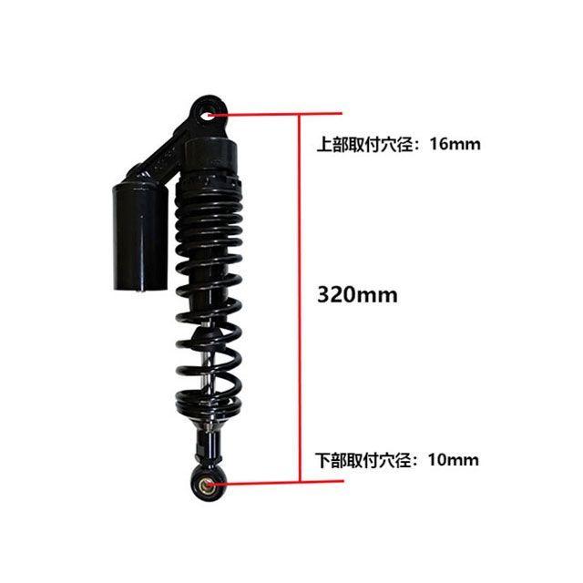 専用　上段バー無し メーカー直送】オプティマム リアショック 320mm ブラック/ブラック