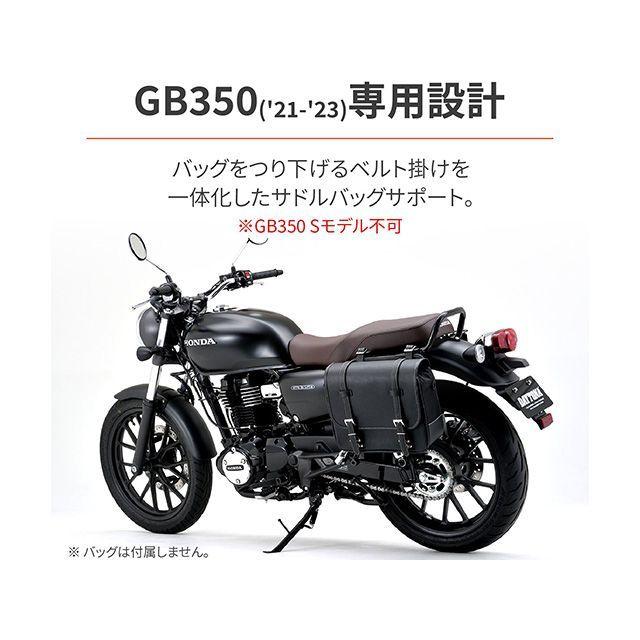 DAYTONA（デイトナ） GB350 GB350 サドルバッグサポート（左側専用