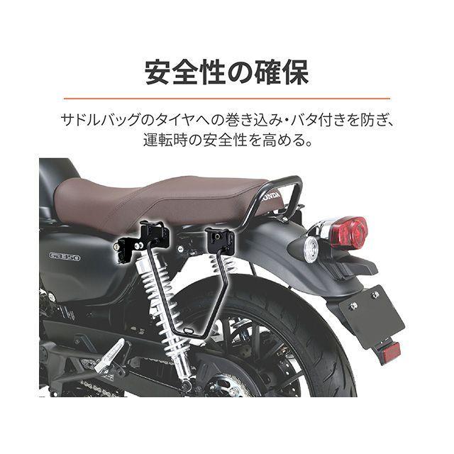 DAYTONA（デイトナ） GB350 GB350 サドルバッグサポート（左側専用
