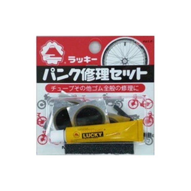 永井油業（自転車） パンク修理セット（スライドケース） nagai