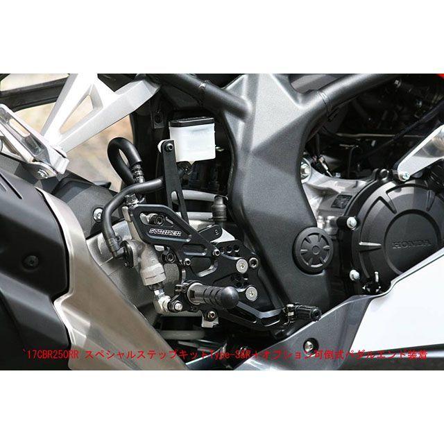 ストライカー CBR250RR ABS CBR250RR/ABS スペシャルステップキット TypeS＆R タイプ2（ブラックハードアルマイト） S…_1