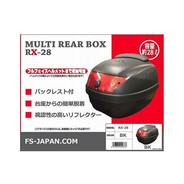 石野商会 リアボックスRX28 ISHINO SYOKAI : モトメガネYahoo!店