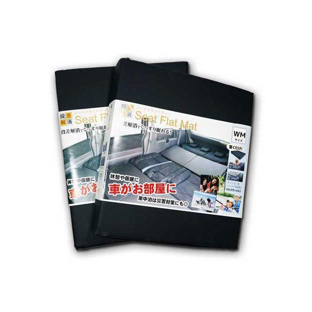 ビーエムエス シートフラットマットMサイズ BMS : モトメガネYahoo!店