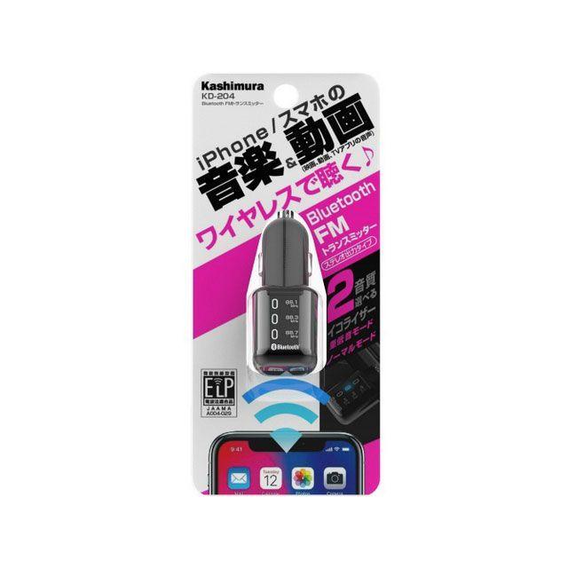 Kashimura（カシムラ） Bluetooth FMトランスミッター : モトメガネ