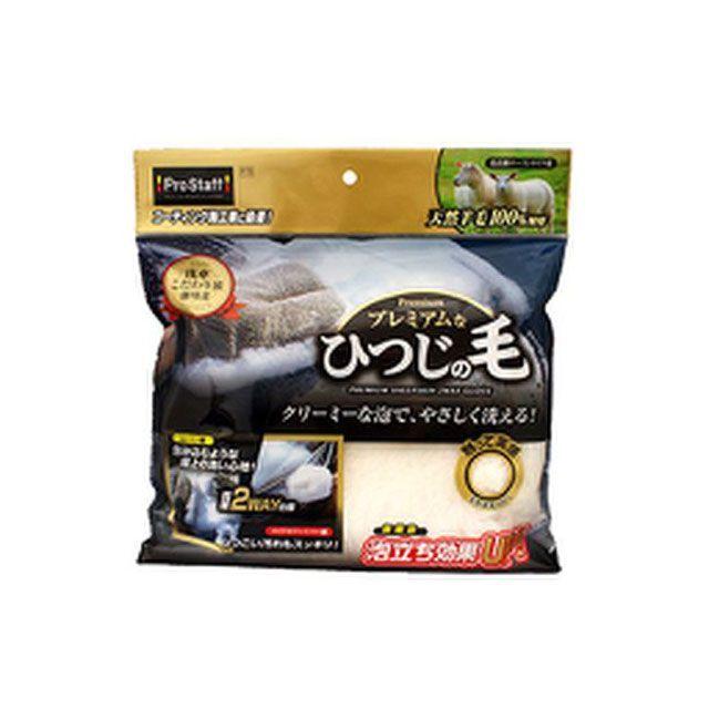 みけ ProStaff（プロスタッフ） ひつじの毛グローブ : モトメガネYahoo!店