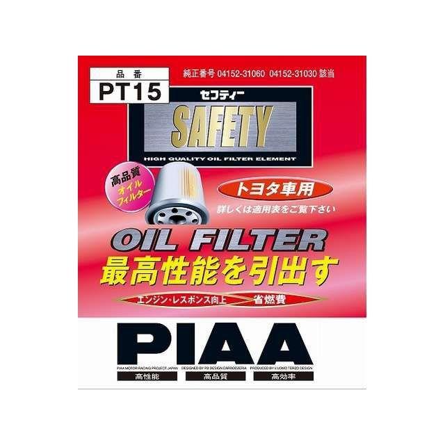 PIAA ピア PIAAオイルフィルター【PT15】 : モトメガネYahoo!店 - 通販
