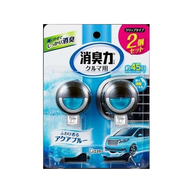 エステー 消臭力クルマ用クリップタイプ2個セットアクアブルー【16018