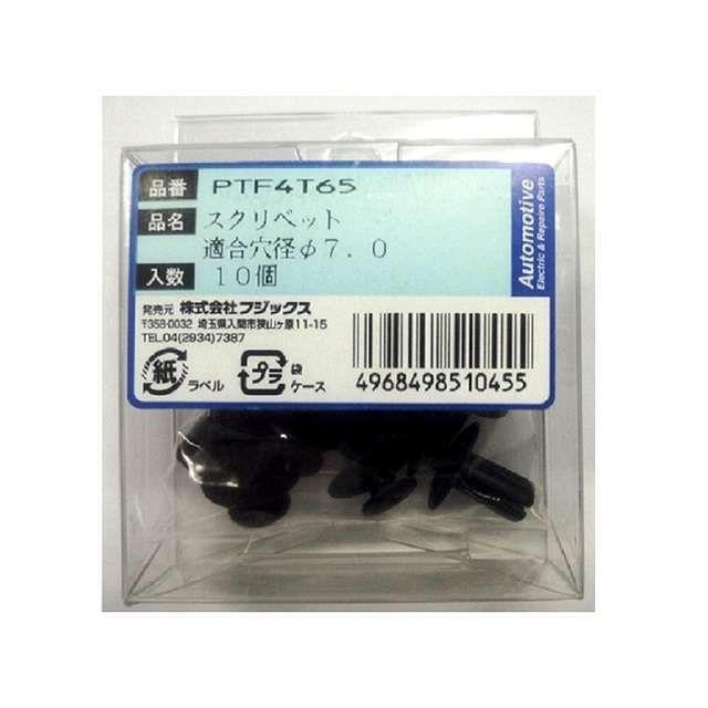 フジックス スクリベット 10個 PTF4T65（PTF4T65） FUJIX : モトメガネ