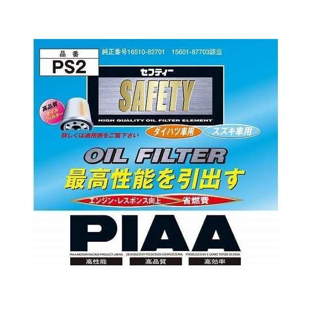 なつ PIAA ピア PIAAオイルフィルター（PS2） 車 自動車 : モトメガネYahoo
