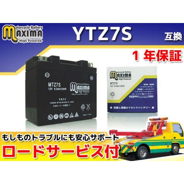 正規品／マキシマバッテリー ロードサービス・1年保証付 12V シールド型バッテリー MTZ7S（YTZ7S 互換） Maxima Battery …｜camp