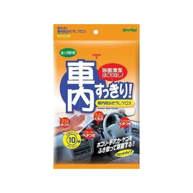 たけし プレステージ 車内用そうじクロス Prestige 車 自動車 : モトメガネ