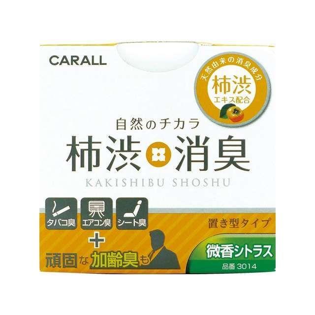 CARALL（カーオール） 柿渋消臭置き型 微香シトラス（3014