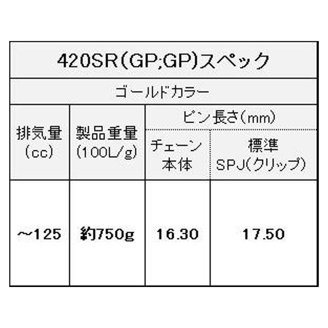EKチェーン 江沼チェーン 汎用 ハイパフォーマンス ノンシールチェーン