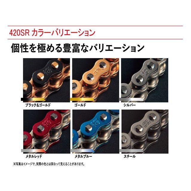 専用リンク 3点セット EKチェーン 江沼チェーン 汎用 ハイパフォーマンス ノンシールチェーン