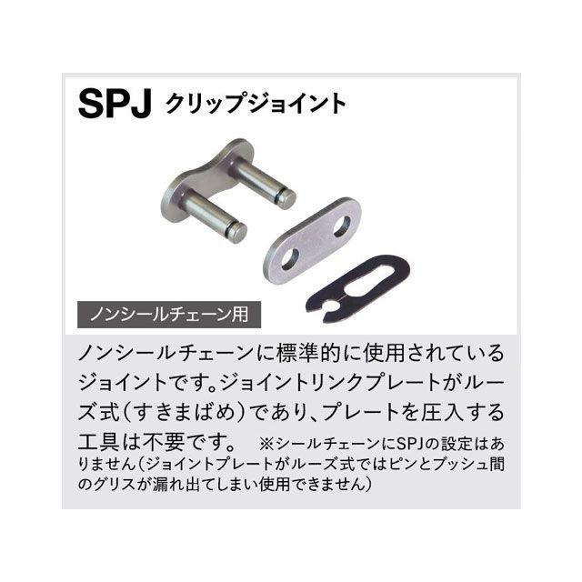 EKチェーン 江沼チェーン 汎用 ハイパフォーマンス ノンシールチェーン