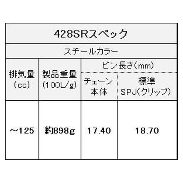 EKチェーン 江沼チェーン 汎用 ハイパフォーマンス ノンシールチェーン