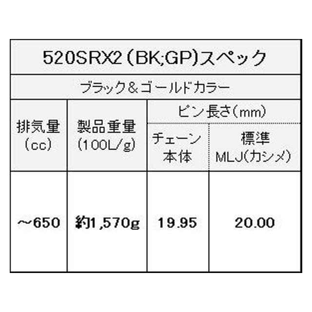 EKチェーン 江沼チェーン 汎用 QXリングチェーン 520SR-X2 MLJ カラー