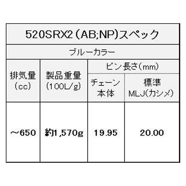 江沼チェーン 汎用 QXリングチェーン 520SR-X2 MLJ カラー メタルブルー リンク数 130L EKチェーン