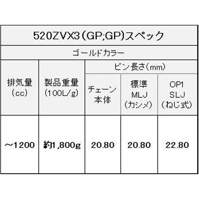 江沼チェーン 汎用 NXリングチェーン 520ZV-X3 MLJ カラー ゴールド リンク数 140L EKチェーン バイク