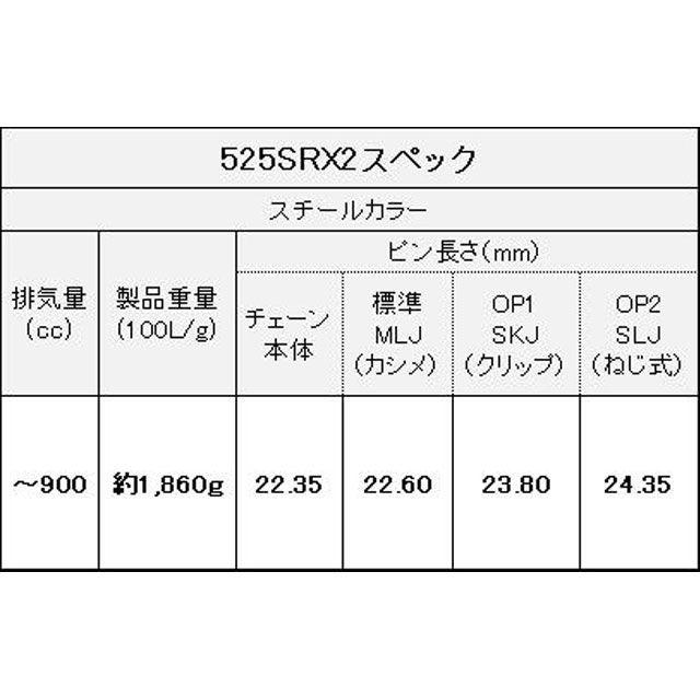 EKチェーン 江沼チェーン 汎用 QXリングチェーン 525SR-X2 MLJ カラー