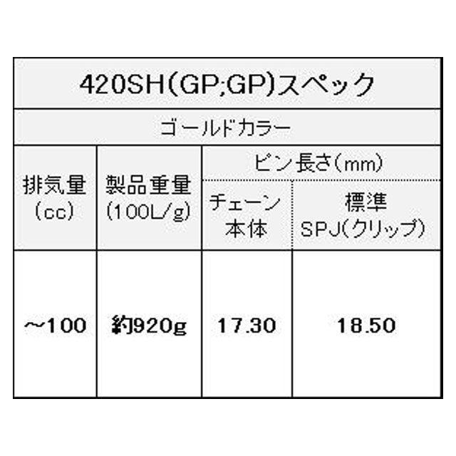 EKチェーン 江沼チェーン 汎用 モトクロスレース/オフロード用