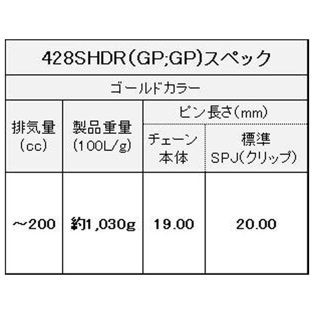 EKチェーン 江沼チェーン 汎用 モトクロスレース用 ノンシールチェーン