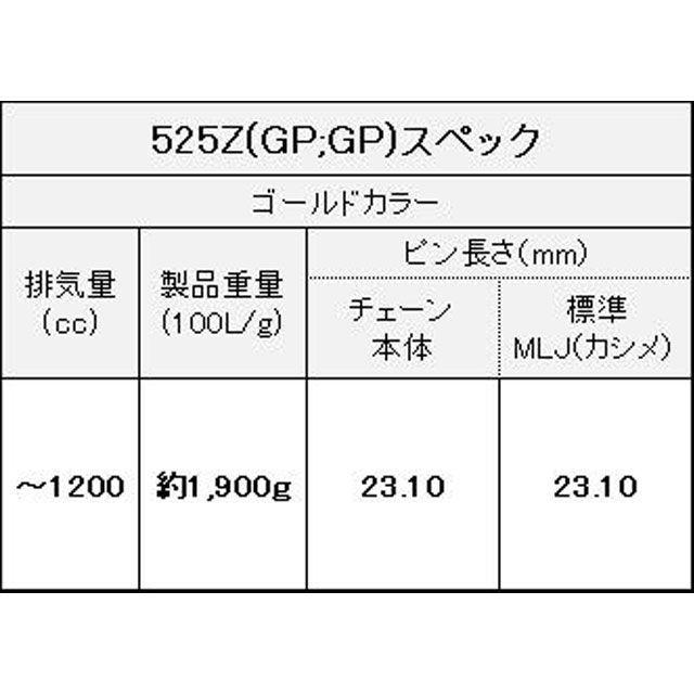 江沼チェーン 250〜1200cc QX2リングシール ThreeD 525Z/3D カラー ゴールド リンク数 94L EKチェーン_4