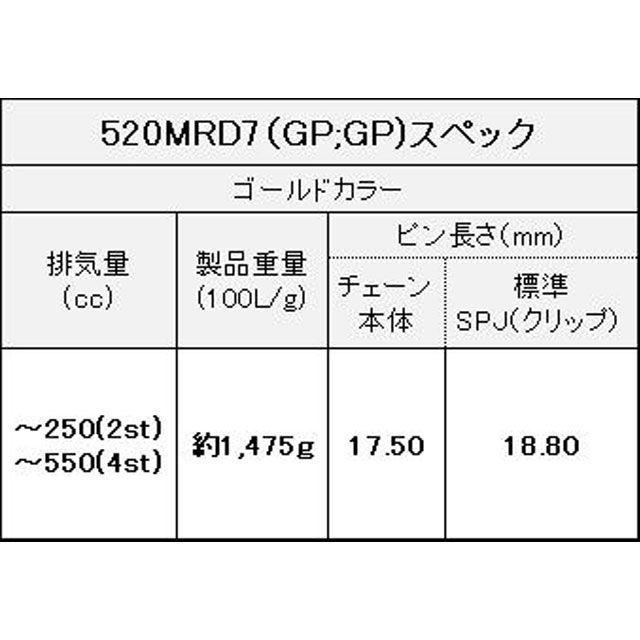 EKチェーン 江沼チェーン 〜250cc迄／4ストは550cc迄 モトクロスレース