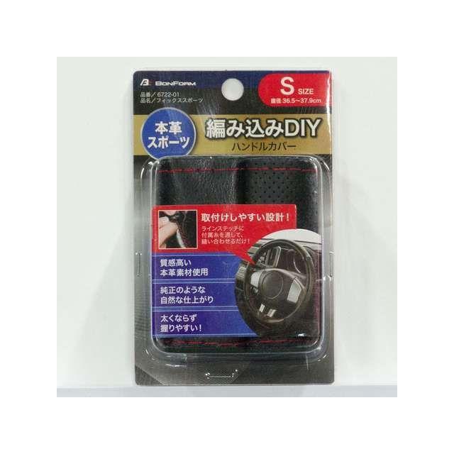 BONFORM（ボンフォーム） フィックススポーツS（編み込み）R（6722-01R