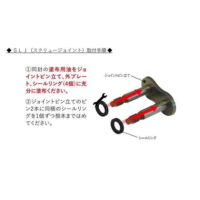 江沼チェーン 汎用 NXリングチェーン 530ZV-X3（GP/GP） SLJ リンク数 142L EKチェーン バイク