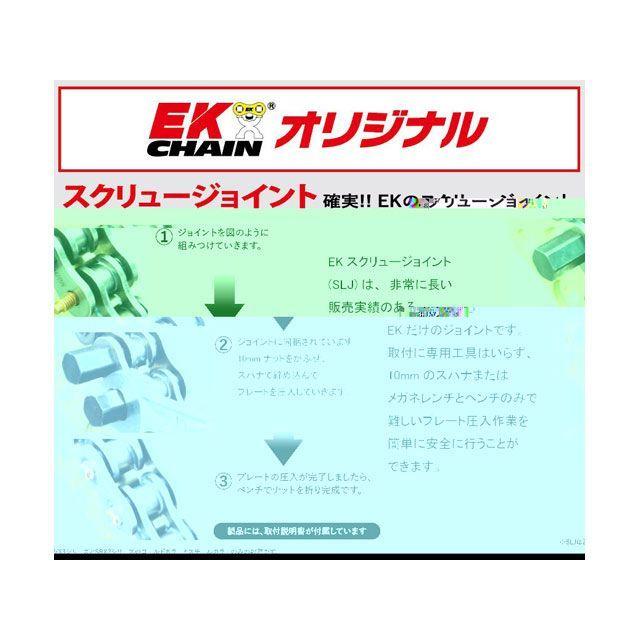 EKチェーン 江沼チェーン 汎用 NXリングチェーン 530ZV-X3（GP/GP