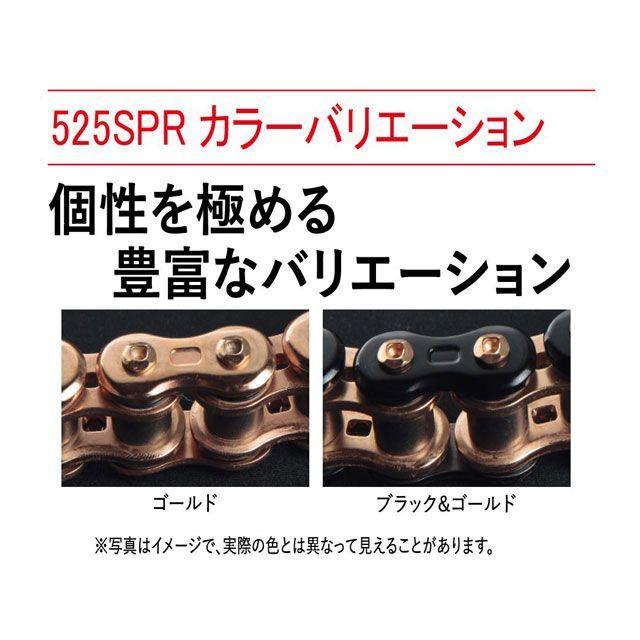 江沼チェーン 750〜1300cc NXリングシール ThreeD 525SPR GP/GP MLJ カラー ブラック＆ゴールド リンク数 138L…_6