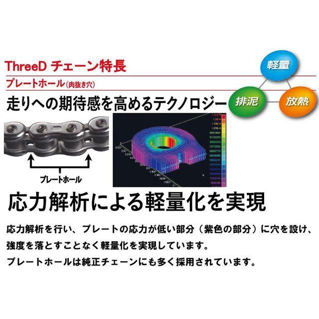 正規品／江沼チェーン 汎用 NXリングシール ThreeD 525SPR GP/GP MLJ カラー：ブラック＆ゴールド リンク数：120L EKチ…｜camp｜03