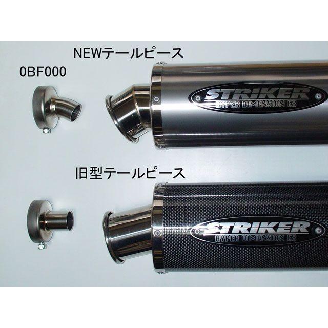 正規品／ストライカー 汎用 マフラーリペアパーツ NEWバッフル TEMAGE/USSS/スリップオン/スーパーストライカーチタンシリーズ用