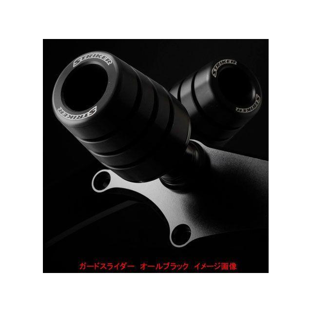 STRIKER（ストライカー） Ninja250/ABS ストライカーシステム ガード