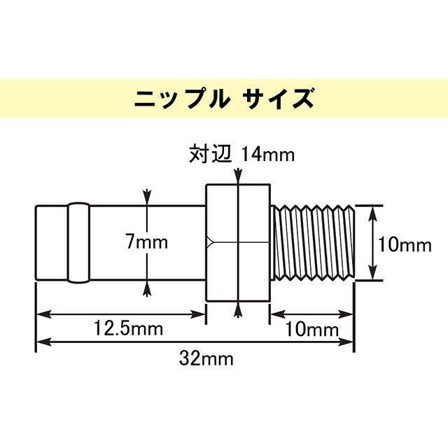 KーCON キタココンビニパーツ 汎用 ニップル M10×P1.25 6mmホース用