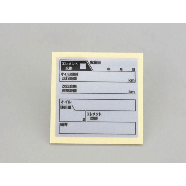 じぇいページ KーCON キタココンビニパーツ オイル交換ラベル 入数 50枚（店舗用） K