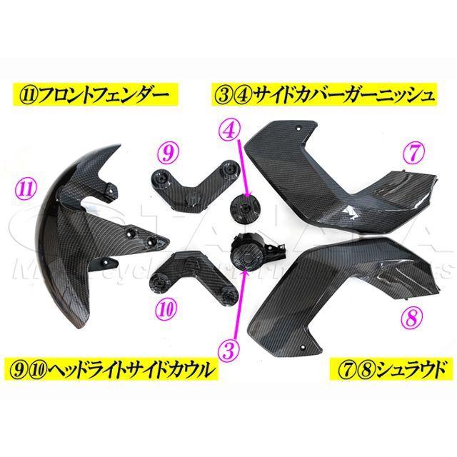 田中商会 グロム（GROM） MSX125 グロム MSX125用 外装（カウル）12点