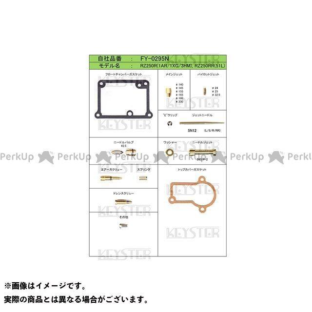 正規品／キースター RZ250R RZ250RR YAMAHA RZ250R（1AR/1XG/3HM）、RZ250RR（51L）用燃調キット KEY…｜camp｜03