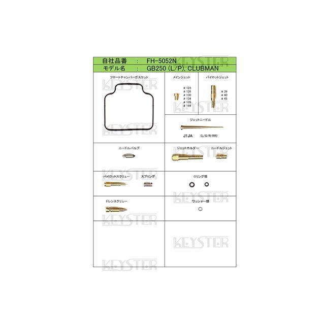 KEYSTER キースター クラブマン/GB250 HONDA クラブマン/GB250 KEYSTER キースター クラブマン/GB250 HONDA クラブマン/GB250