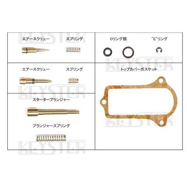 KEYSTER（キースター） GS750 SUZUKI GS750用燃調キット : モトメガネ