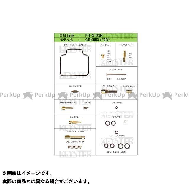 正規品／キースター CBX550F HONDA CBX550F用燃調キット KEYSTER バイク｜camp｜03