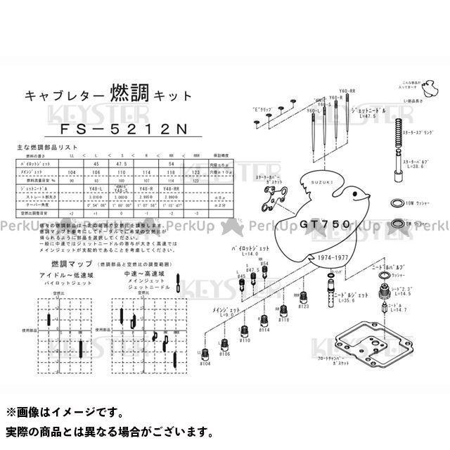 正規品／キースター GT750 SUZUKI GT750（1974-1977）用燃調キット KEYSTER バイク｜camp｜02