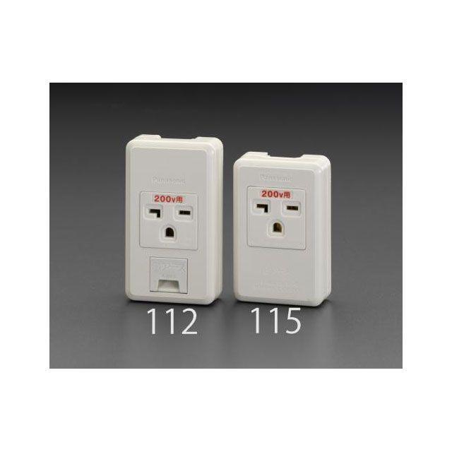 エスコ 250V/20A 角型コンセント（1口・アース付） ESCO バイク 車