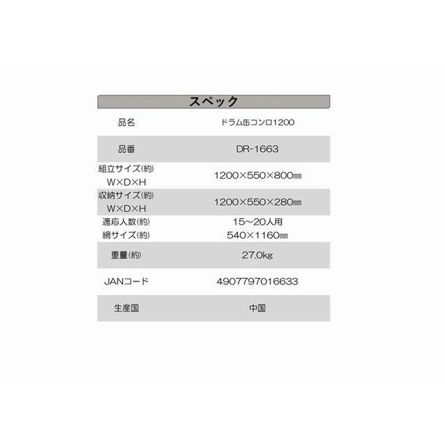 尾上製作所 ドラム缶コンロ1200 ONOE : モトメガネYahoo!店 - 通販