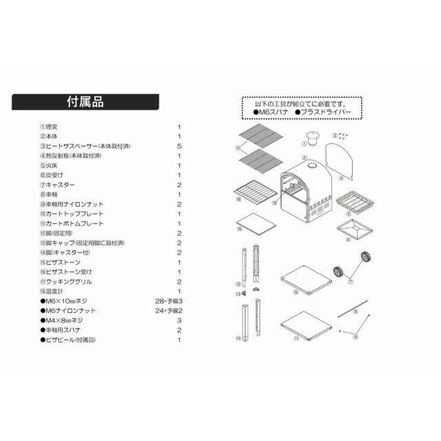 千葉様(専用ページ) 尾上製作所 チャコールピザオーブン（ピザピール付） ONOE